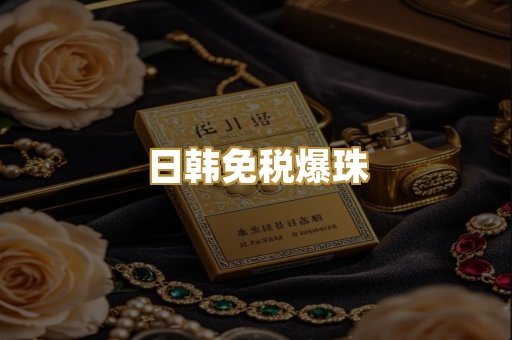越南越代香烟